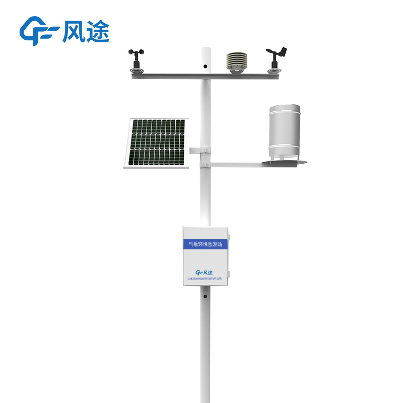 分布式小型氣象站發展歷程